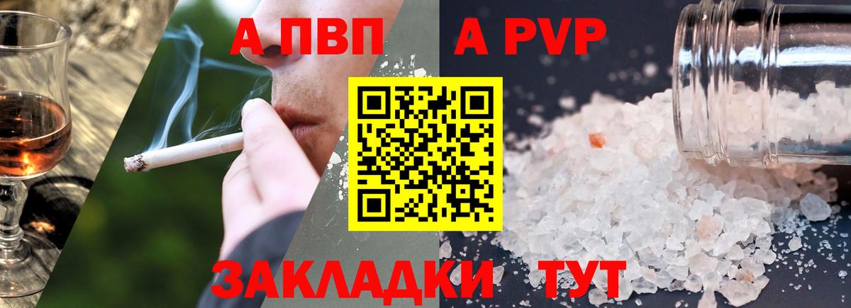 Спасск-Дальний  А ПВП  A-PVP Crystall  А ПВП мука  Вход с VPN  закладки  Alpha PVP Соль 