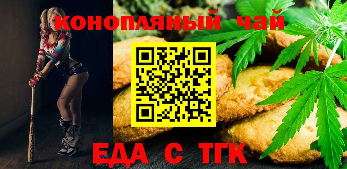 Canna-Cookies марихуана  Вход с VPN  Спасск-Дальний 