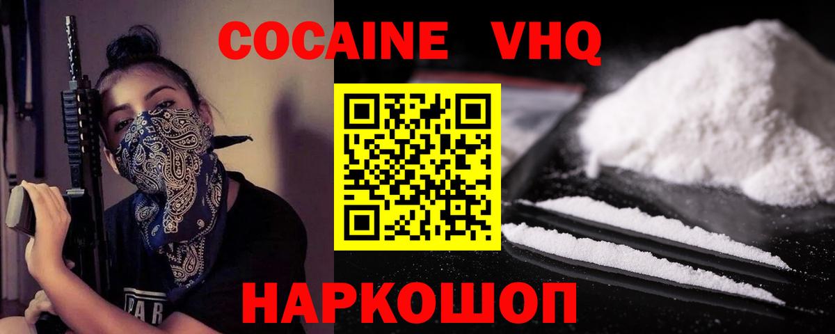 КОКАИН Колумбийский Спасск-Дальний