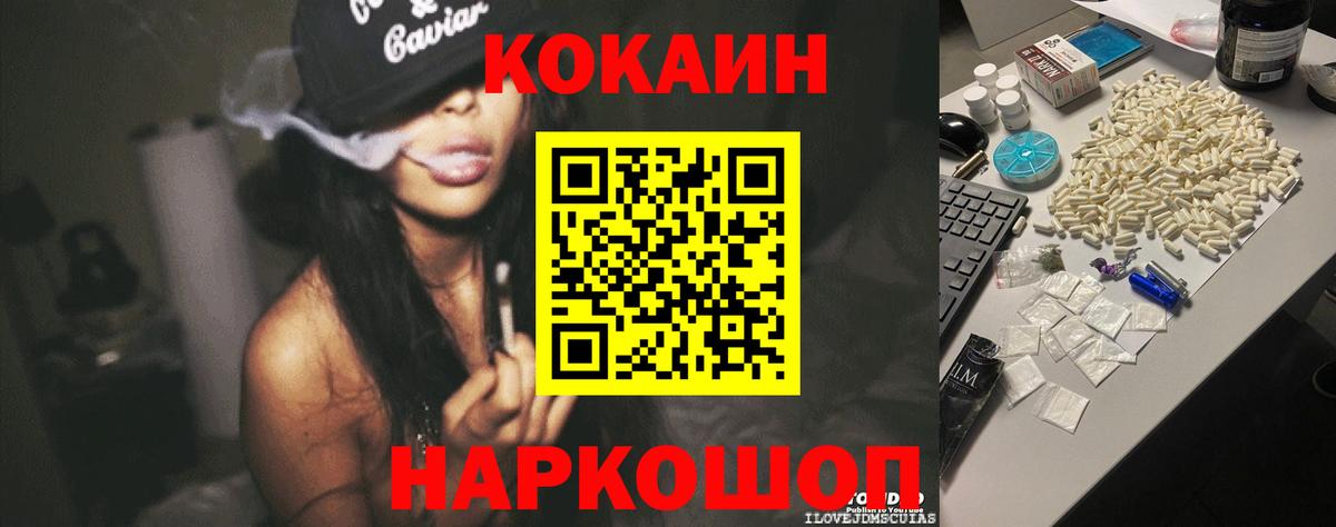 MDMA  ГАШ  Метамфетамин  Меф   КОКАИН  Спасск-Дальний  Вход с VPN  ЭКСТАЗИ 