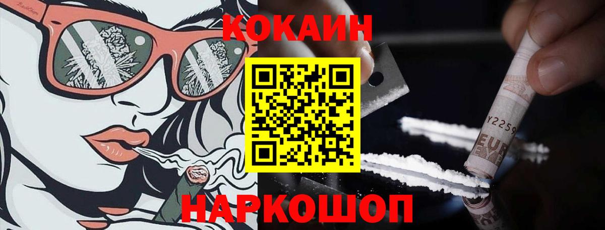 Кокаин Колумбийский  COCAIN 98%  COCAIN  Вход с VPN  Спасск-Дальний 