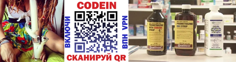 Кодеин напиток Lean (лин)  Спасск-Дальний 
