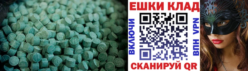 ЭКСТАЗИ VHQ  цена   Спасск-Дальний 