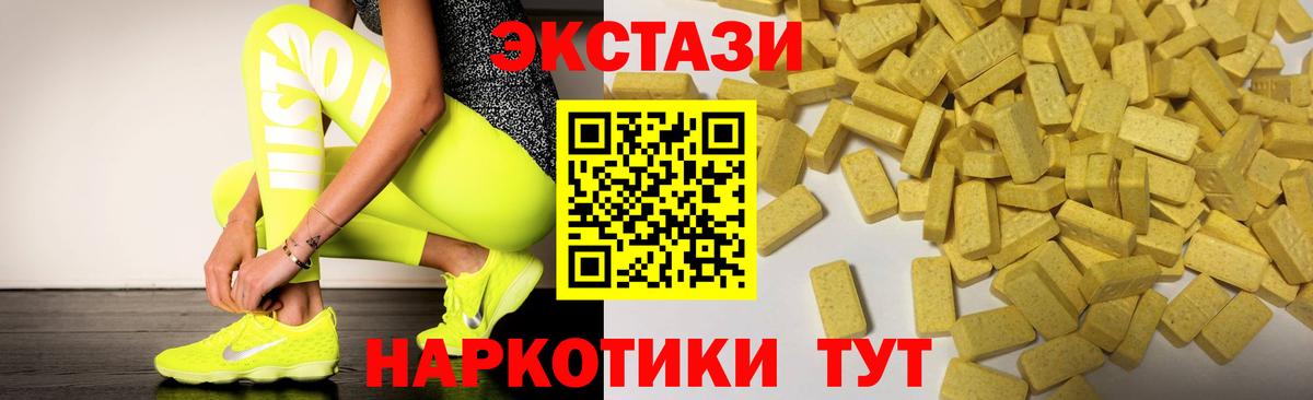 Экстази 300 mg  Вход с VPN  mega ССЫЛКА  Спасск-Дальний  Ecstasy TESLA  Экстази 