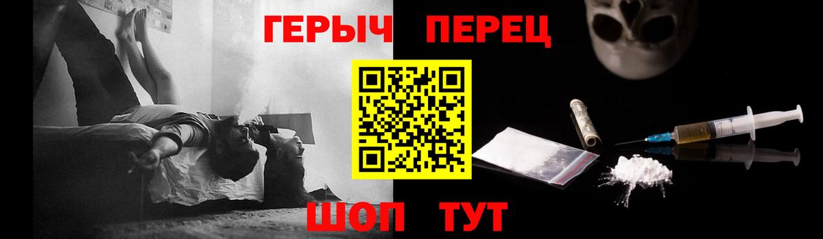 Спасск-Дальний  Героин Heroin  Вход с VPN 