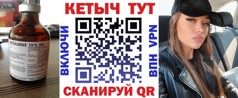 Кетамин VHQ  Спасск-Дальний 