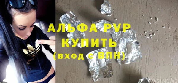 ALPHA-PVP Балахна