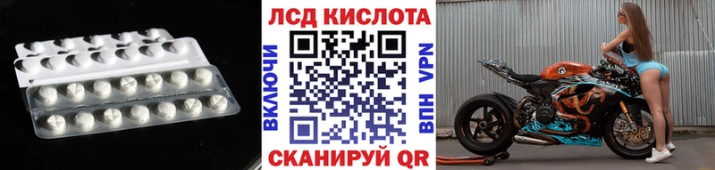 ЛСД экстази кислота  где можно купить наркотик  Спасск-Дальний 
