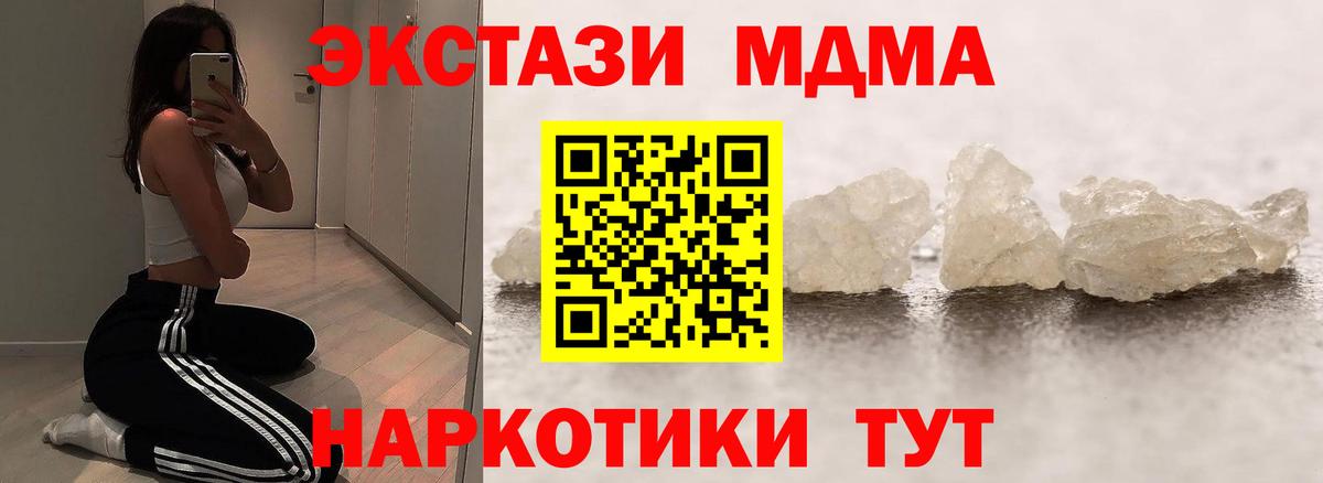 MDMA crystal  Вход с VPN  Спасск-Дальний 