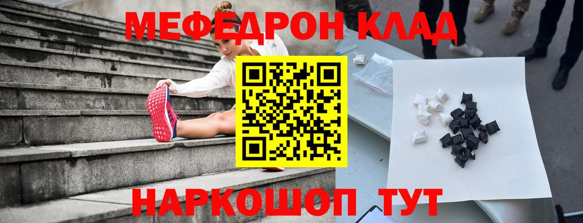 Меф мяу мяу Спасск-Дальний