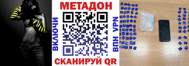 МЕТАДОН VHQ  OMG tor  Спасск-Дальний 