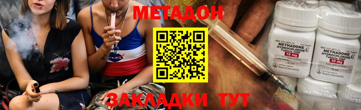 Метадон кристалл  Вход с VPN  Спасск-Дальний  МЕТАДОН мёд 