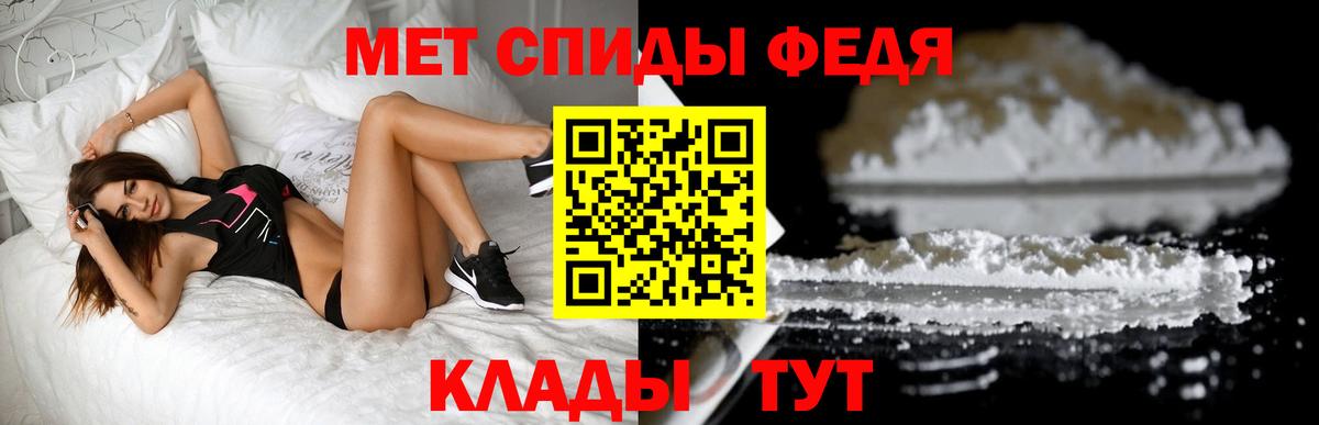МЕТАМФЕТАМИН мет  Вход с VPN  Метамфетамин  Спасск-Дальний 