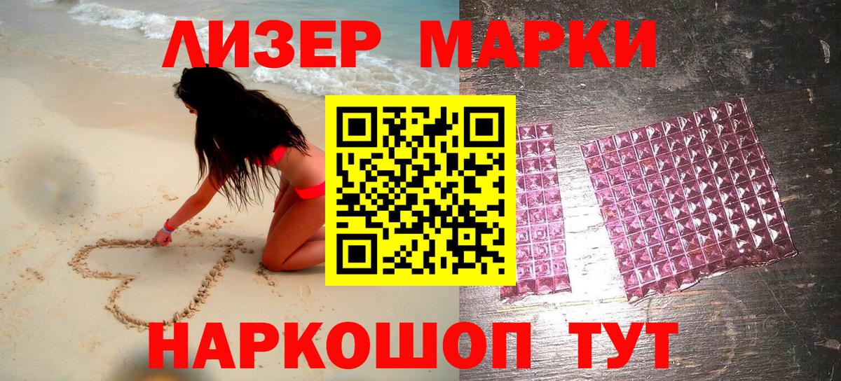 Спасск-Дальний  Марки 25I-NBOMe 1500мкг  Вход с VPN  Марки 25I-NBOMe 1500мкг 