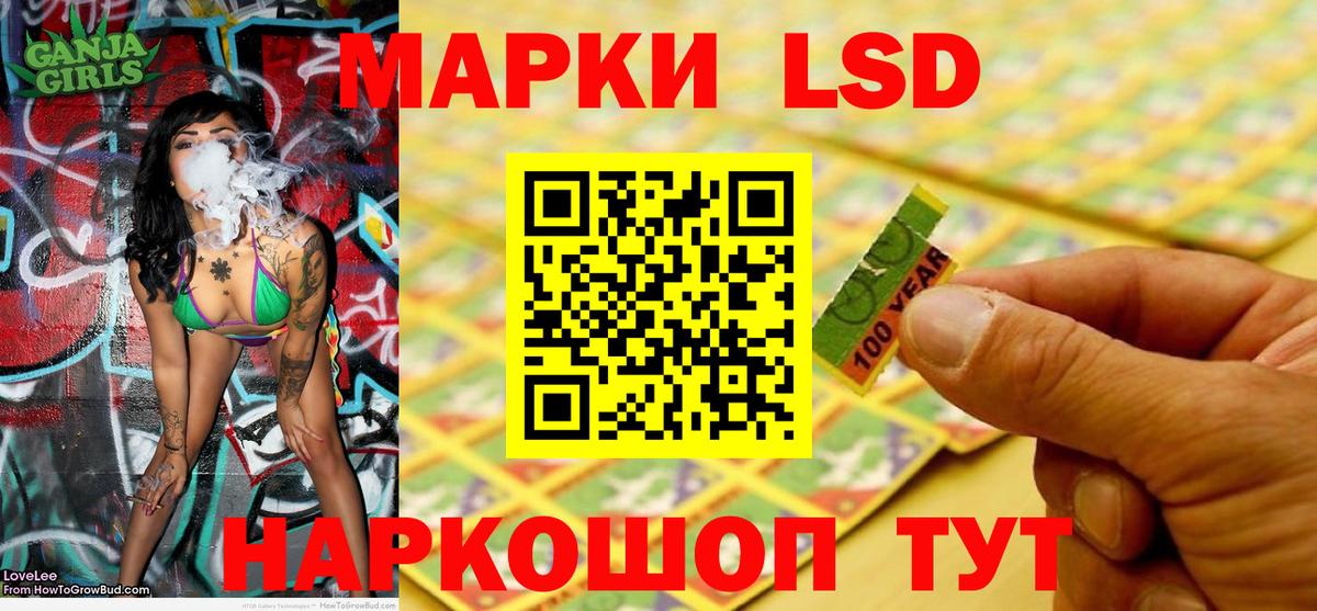Наркотические марки 1,8мг Спасск-Дальний