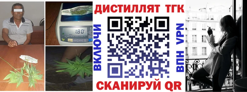 ОМГ ОМГ как зайти  Спасск-Дальний  Дистиллят ТГК вейп 