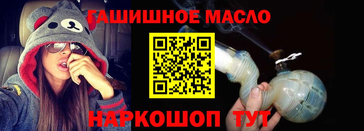 Спасск-Дальний  ТГК гашишное масло  Вход с VPN 