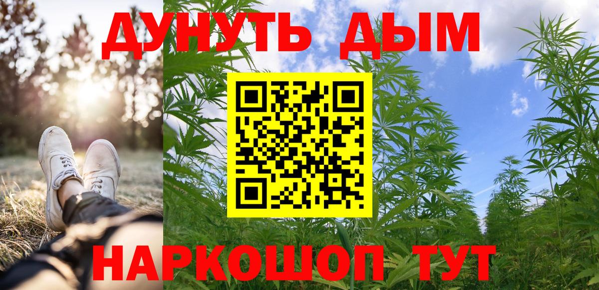 Шишки марихуана Ganja  Конопля семена  Конопля ГИДРОПОН  Вход с VPN  Спасск-Дальний 
